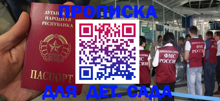 временная регистрация для всех в Александровске