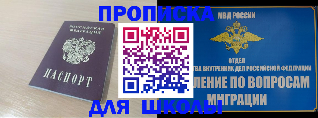 прописка для кредита в Александровске